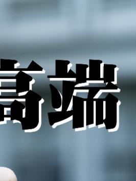 一加9rt上手体验：能做好高端是有理由的（3）一加手机 刘作虎 一加9rt 上手体验