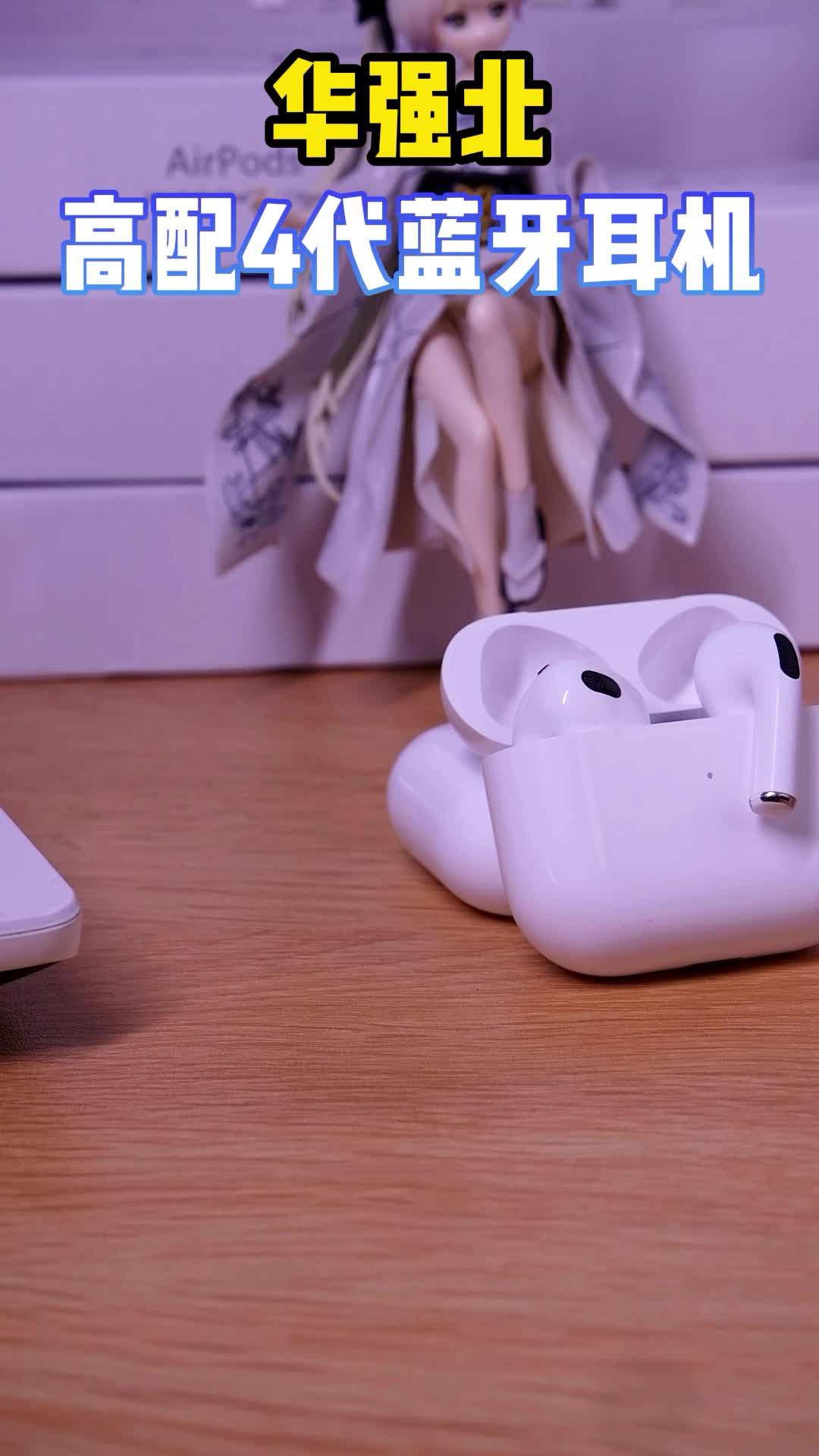周末时光，你缺少的就是这样高颜值的蓝牙耳机实用好物 居家好物 出门必备