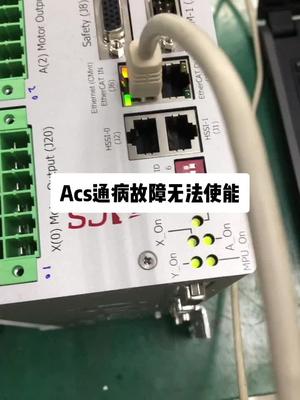 Acs上电无法使能控制器 电路板维修 半导体 工控维修 自动化设备 acs