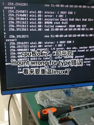 2022年的第一单，解决控制器不启动，Linux mount错误，开门红主板 芯片级维修 芯片 电路板维修 半导体 linux