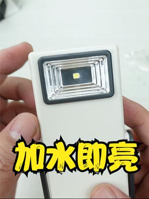 加水即亮的应急灯拆开看看如何做到十年保质期的 电子产品