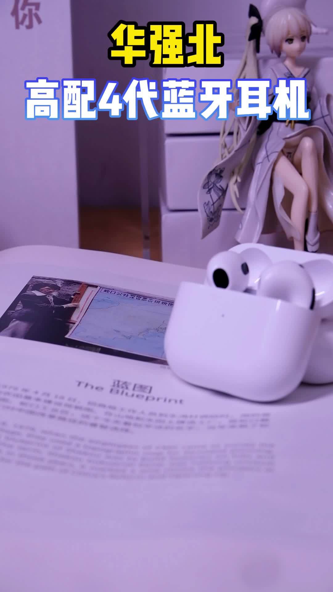 立体音效，连接方便，让你在日常生活体验音乐的乐趣数码科技 华强北 无线蓝牙耳机