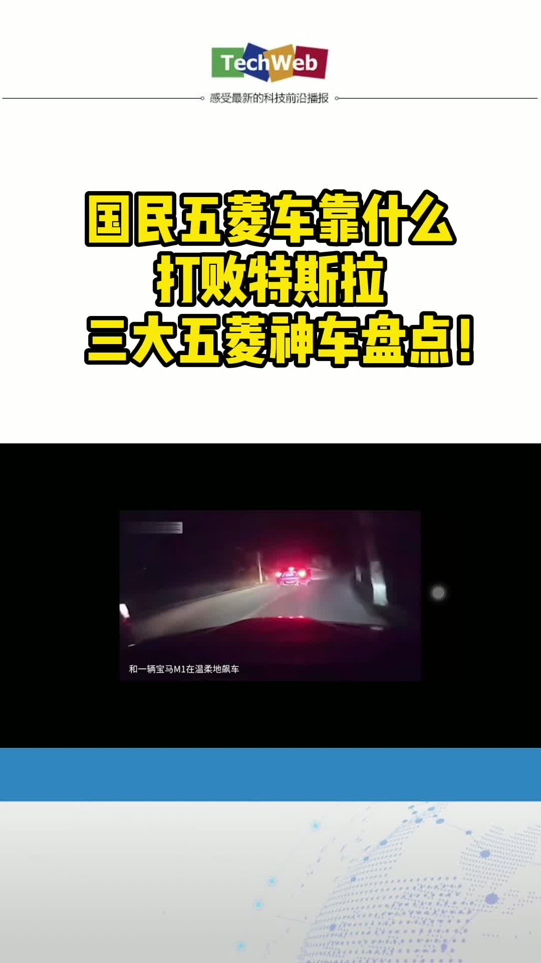 国民五菱车靠什么 打败特斯拉？三大五菱神车盘点！