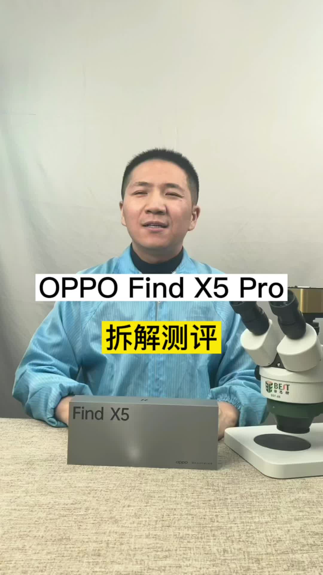 OPPO又发布了一款搭载自研芯片的手机，OPPO Find X5 Pro拆解测评！oppofindx5 OPPO首款自研芯片手机发布 OPPO自研芯片正式量产 oppo自研芯片正式量产