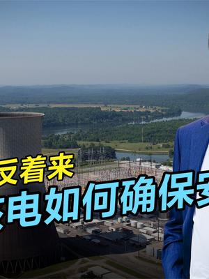 中国重蹈日本覆辙？福岛核电站逻辑缺陷被克服，物理定律万事万灵 福岛核电站 中国核电站 核电安全