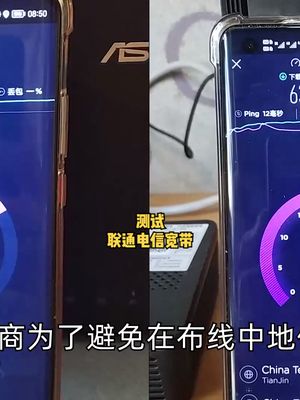 测试联通电信宽带数据那家强 抖音商城抖音商城百亿补贴