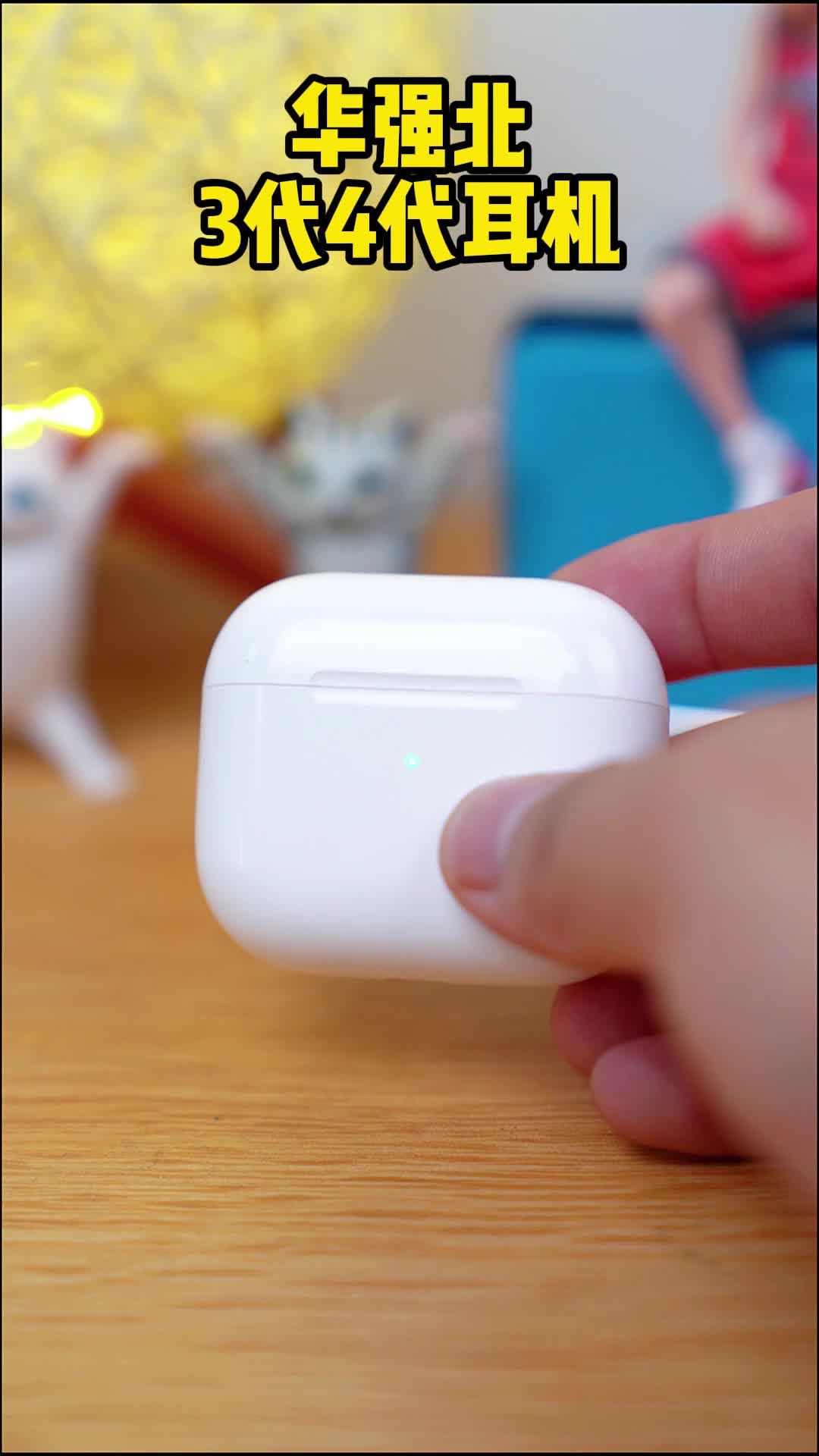 颜值高，开盖即可弹窗，采用高级外壳材料，满满的质感，这样的蓝牙耳机谁不喜欢呢？数码科技 科技改变生活 电子产品