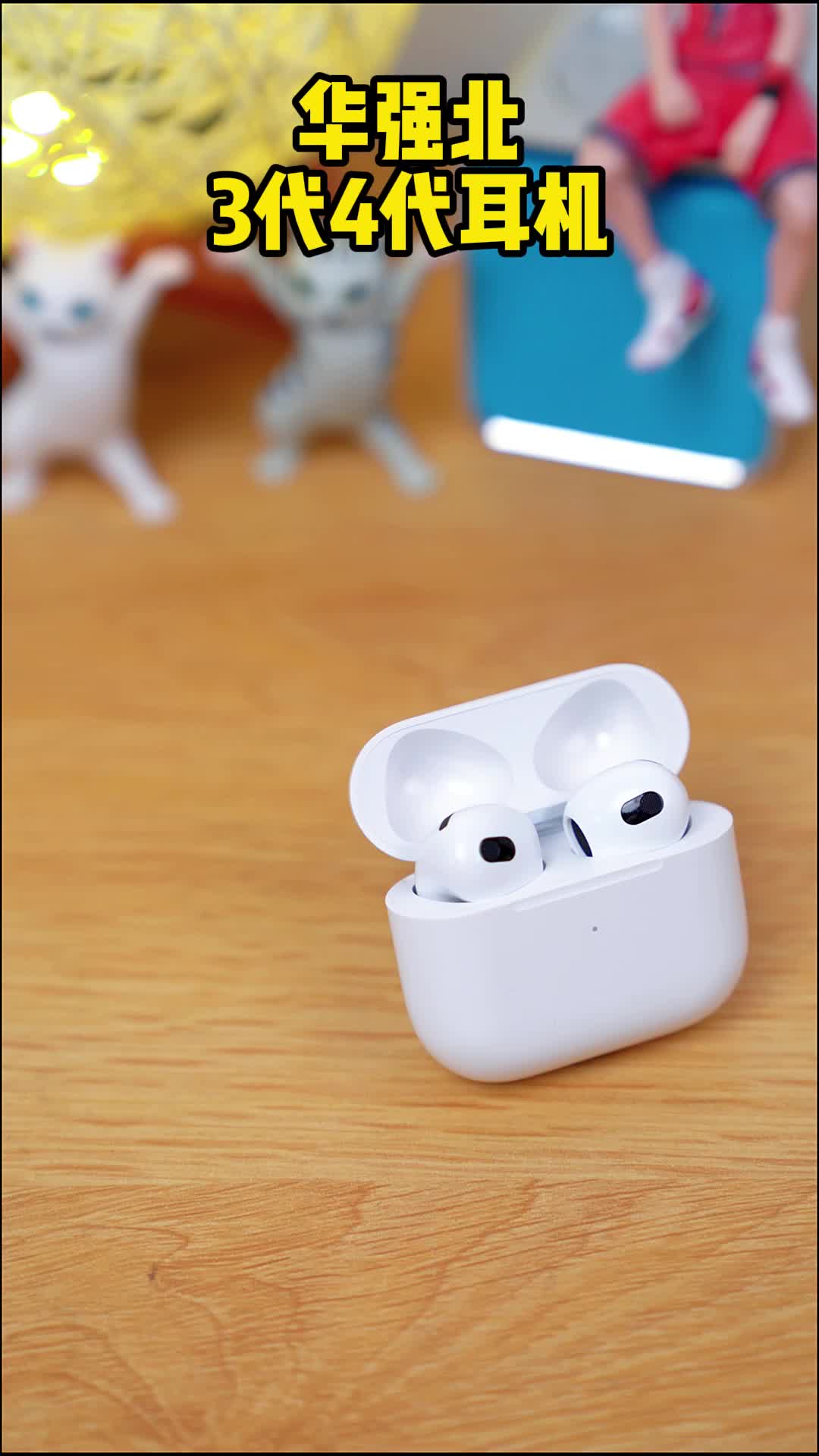 华强北3代4代蓝牙耳机，持久续航力，3D立体环绕音质，超高性价比，快来看看吧科技改变生活 数码科技 无线蓝牙耳机推荐