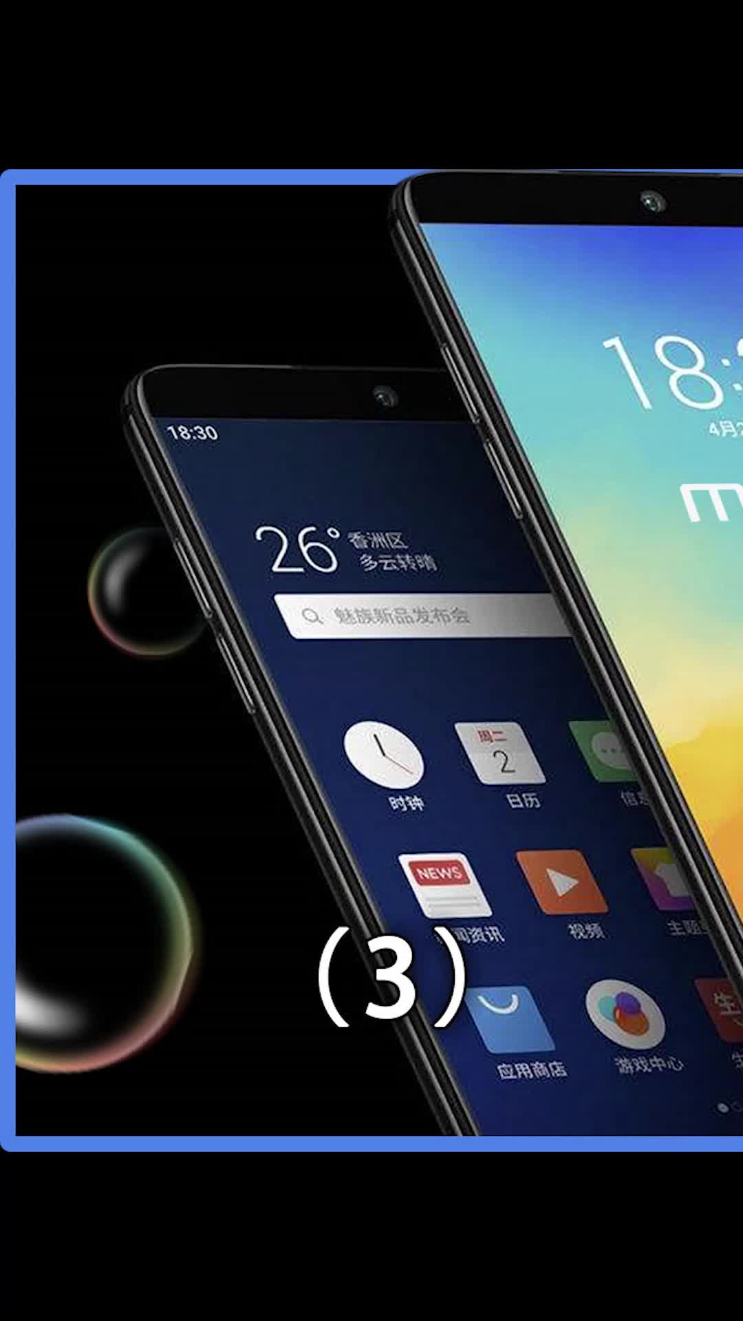 万物之祖Flyme？魅族 flyme 数码