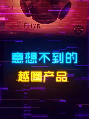 雷蛇口罩？华硕手表？那些你意想不到的品牌出圈产品电脑 数码 游戏外设 数码科技