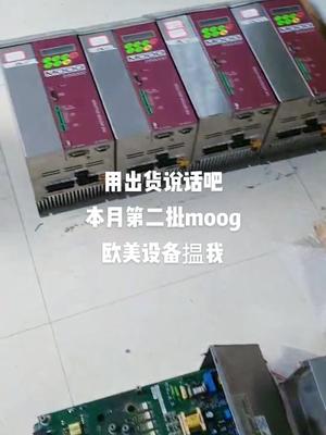 出一批moog,包测试好电路板维修 控制器 维修 自动化 伺服 moog