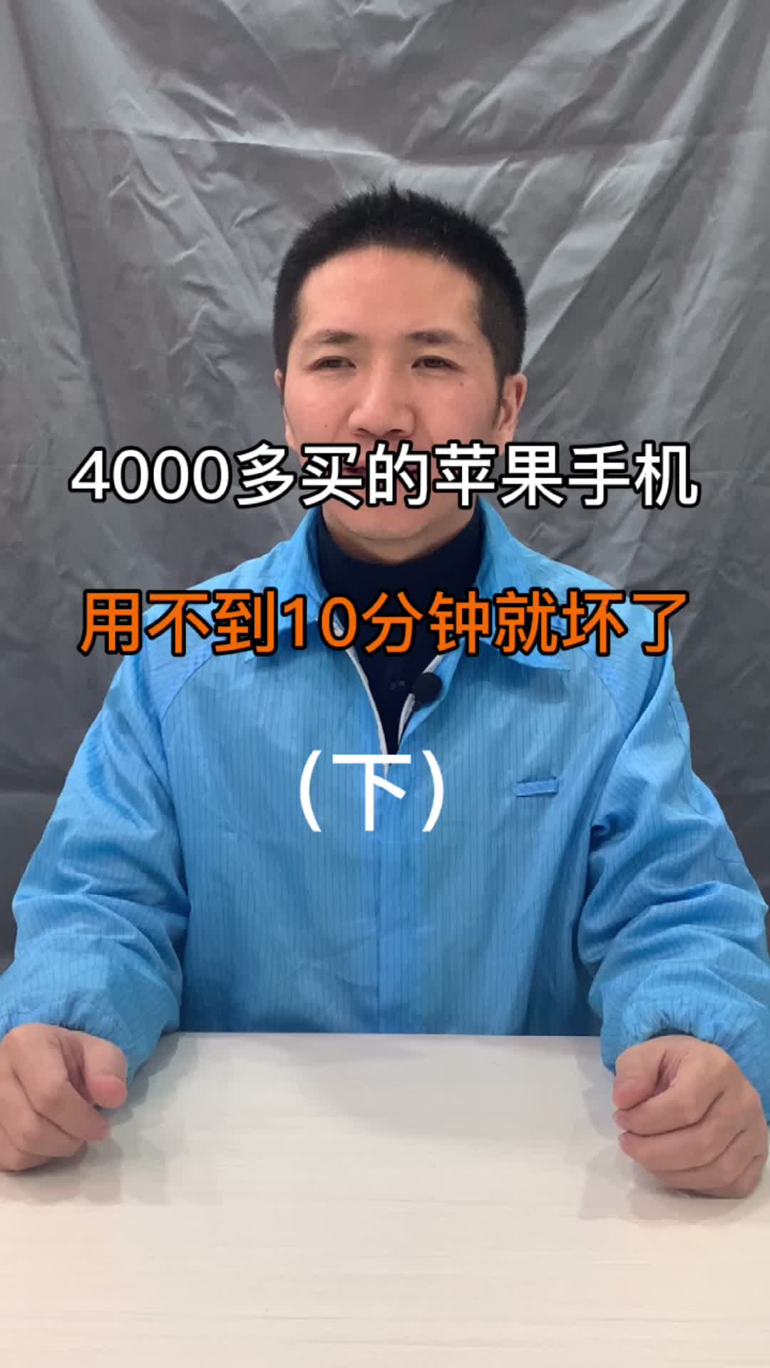 大家觉得这个4000多买这样一个翻新机 大家觉得值吗？手机维修 科技创梦 科技畅想月