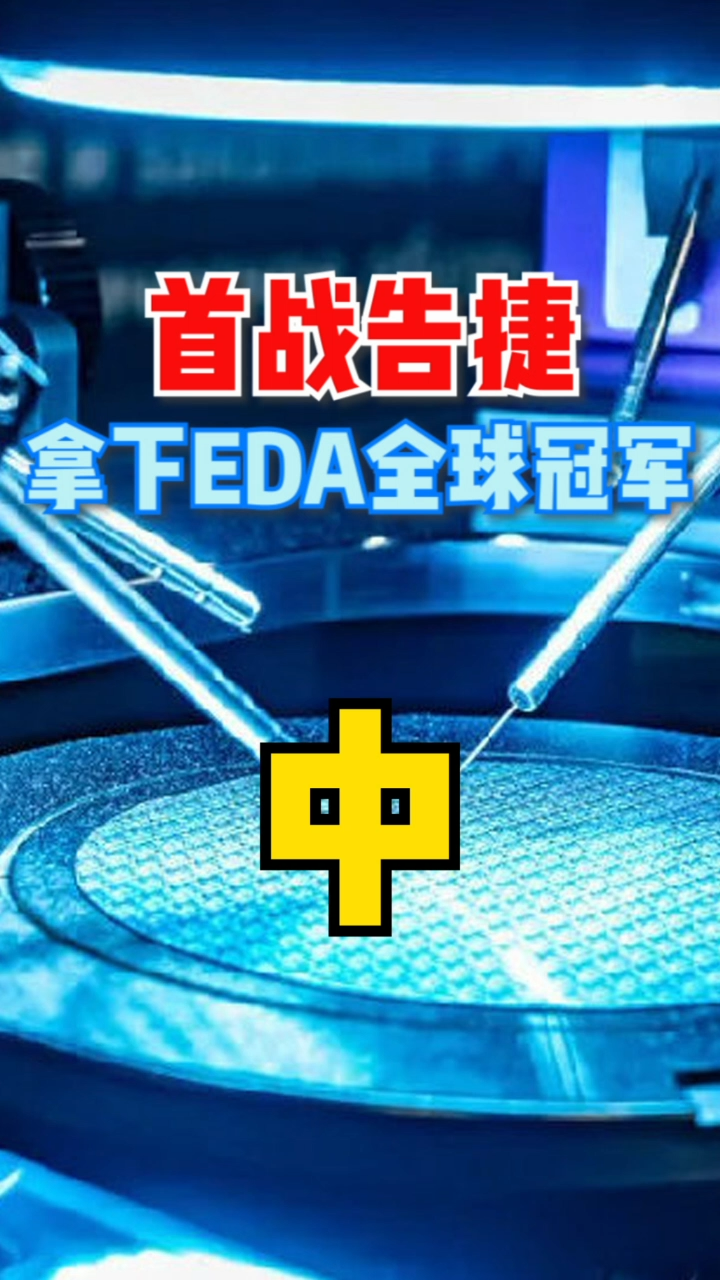 CAD Contest算法竞赛，作为一个长期受到EDA学术界与工业界的广泛关注的赛事，在业内一直都是金字塔顶尖的存在，中国团队能获此殊荣，难度有多大……