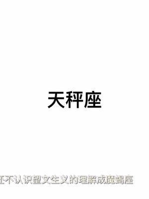 视频里的词语，90%的中国人都会念错