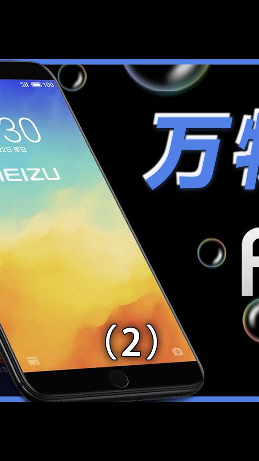 雷军和黄章，到底谁才是国产乔布斯魅族flyme 小米