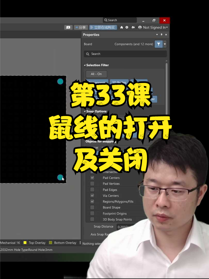 altium入门实战课 第33课鼠线的打开及关闭 PCB设计线下 PCB教学、 PCB工程师