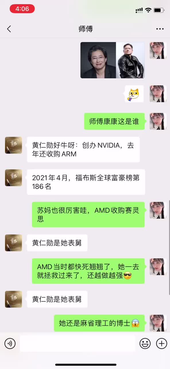 你们来说说谁更厉害？我都已经哭成猪头了还是说不过，好胜心强的我只能这样操作了～搞笑聊天记录 聊天记录 我是工程师 该死好胜心