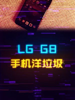七八百的旗舰洋垃圾手机，性价比属实高 手机 数码 电脑 这个视频有点料