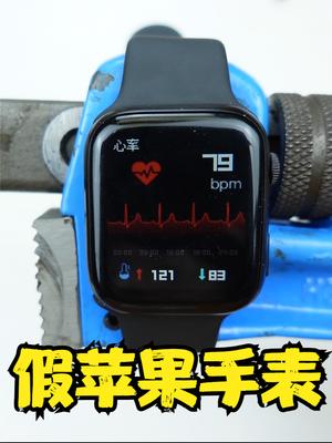粉丝从火车站买来的假Apple watch竟然能给管钳测心率 数码科技 智能手表