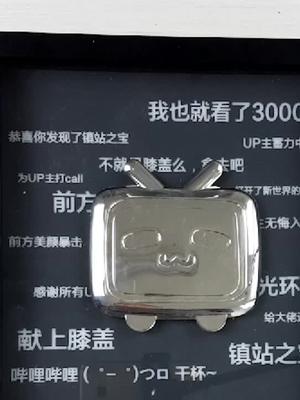 改造B站10w粉丝奖牌，使其成为真正的小电视，用来显示粉丝数据