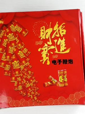 没有年味那就创造年味，88元买来个电子鞭炮，拆开看看到底值不值