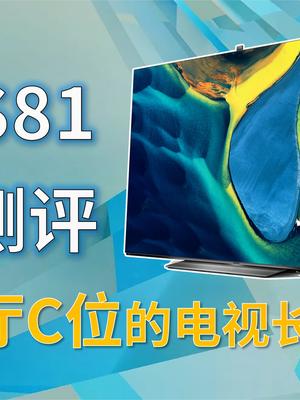 创维S81测评：占领客厅C位的电视机