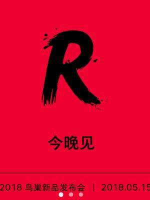 改变世界！今晚锤子科技将发布坚果R1、“革命性”产品！
