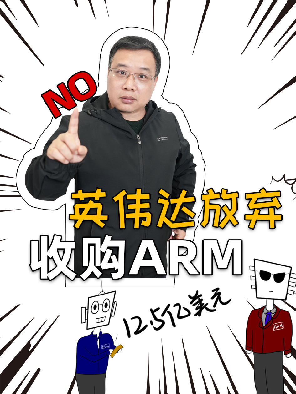 英伟达最终还是放弃收购Arm了，除了要支付12.5亿美元，他还有其他损失吗？ 英伟达收购arm交易终止