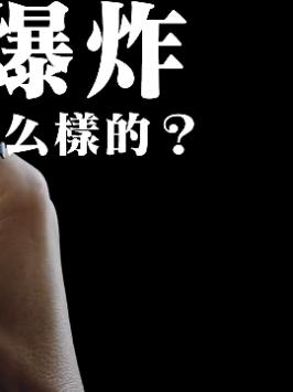 没有爆炸，三星Note 7会是怎样？（3）三星 三星note7 手机 数码科技 电子产品 科技改变生活