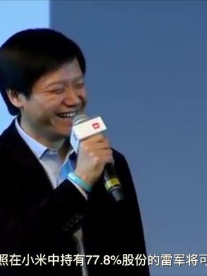 小米IPO进行时，估值1000亿美元，雷军或成为中国新首富