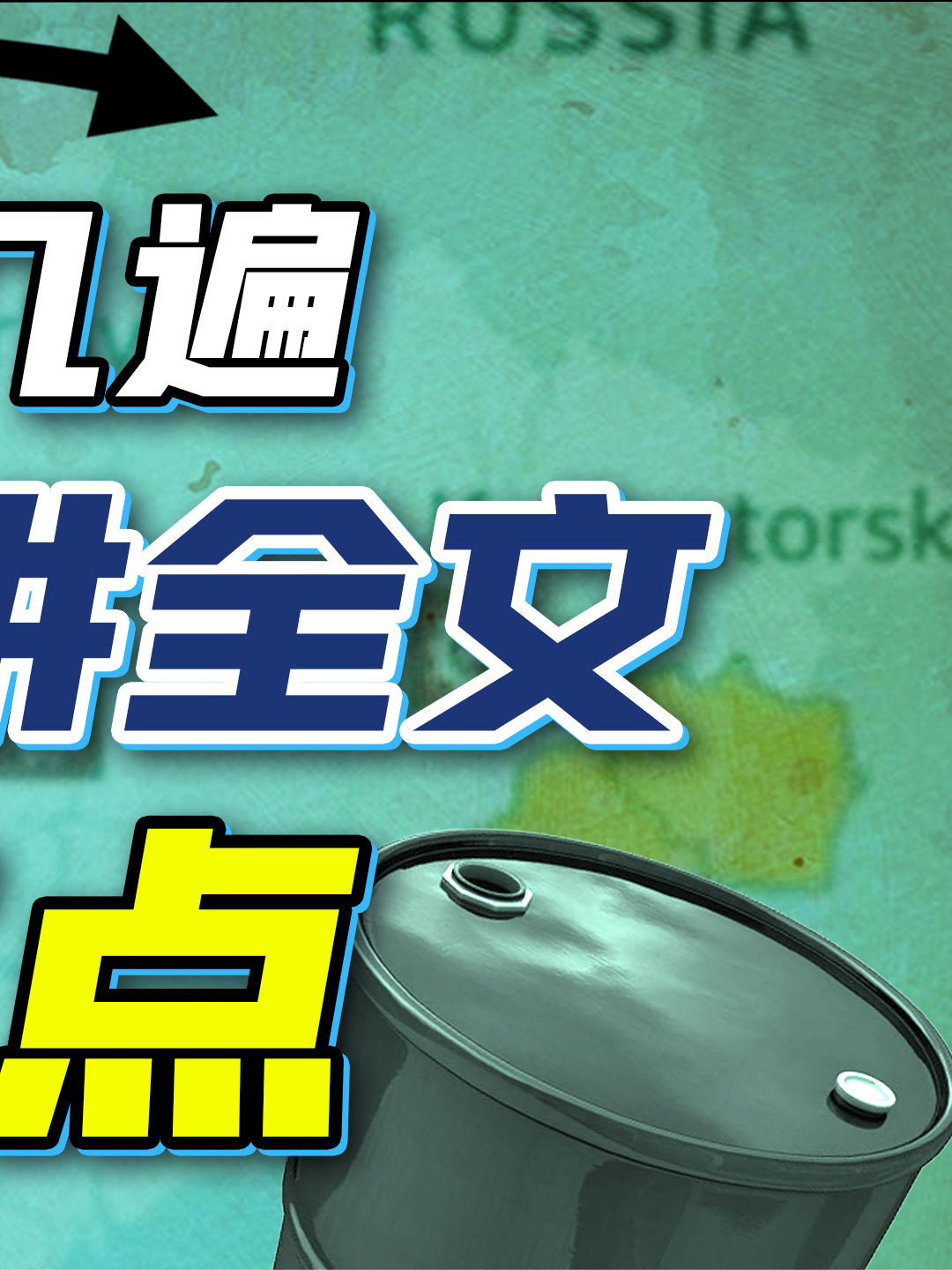 中国是俄罗斯走出困境的解法俄罗斯 乌克兰 普京