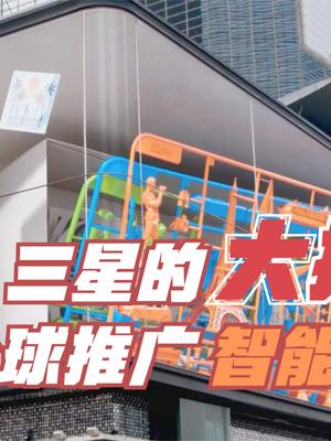三星有大动作！宣布与d'strict展开合作，推动Smart标牌全球布局