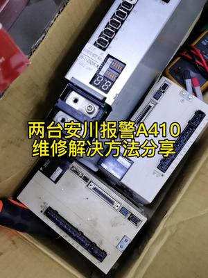 安川伺服a410报警电路板维修 电气工程 控制器 cpu 伺服 安川