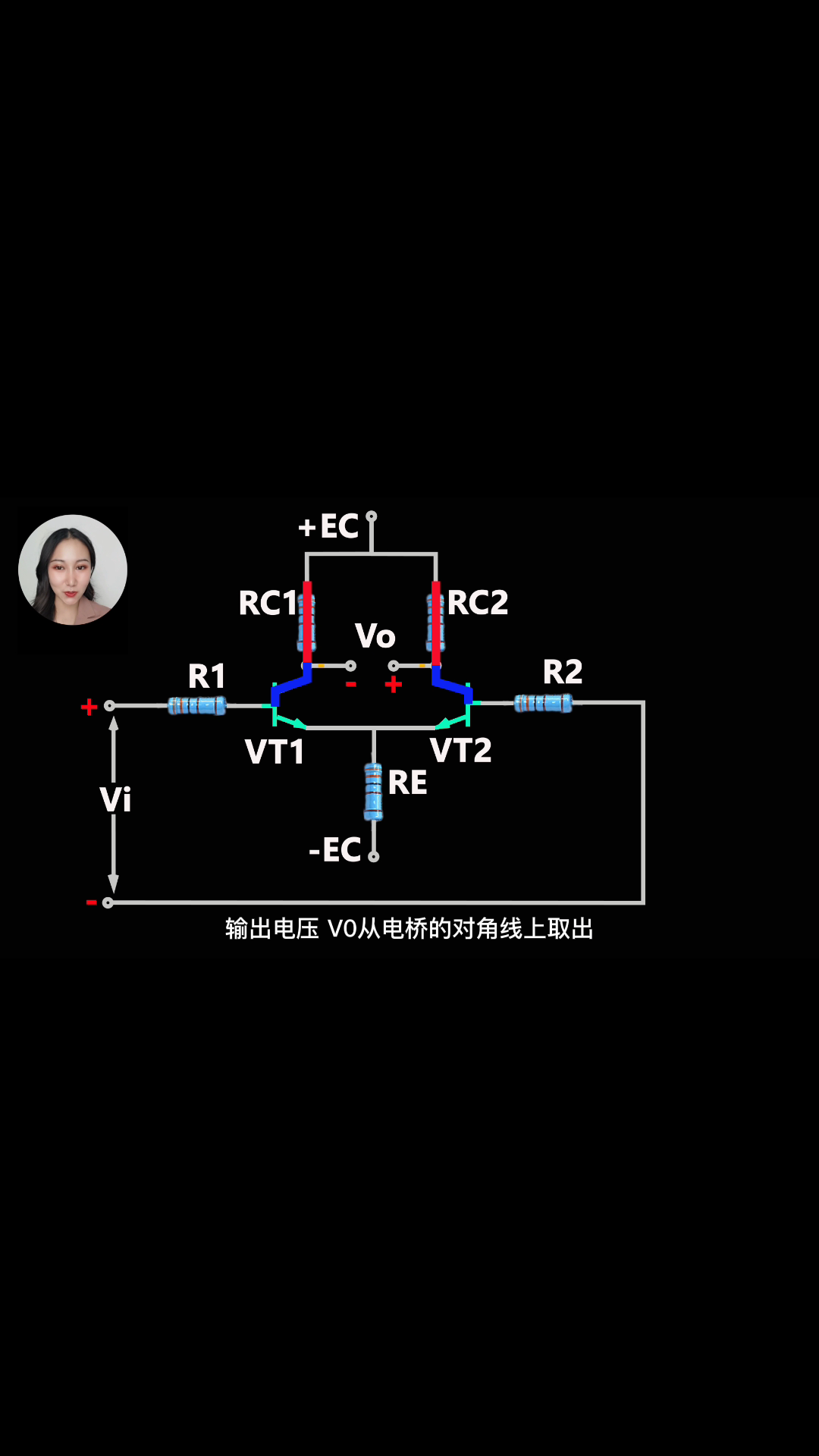 差分放大器 电路