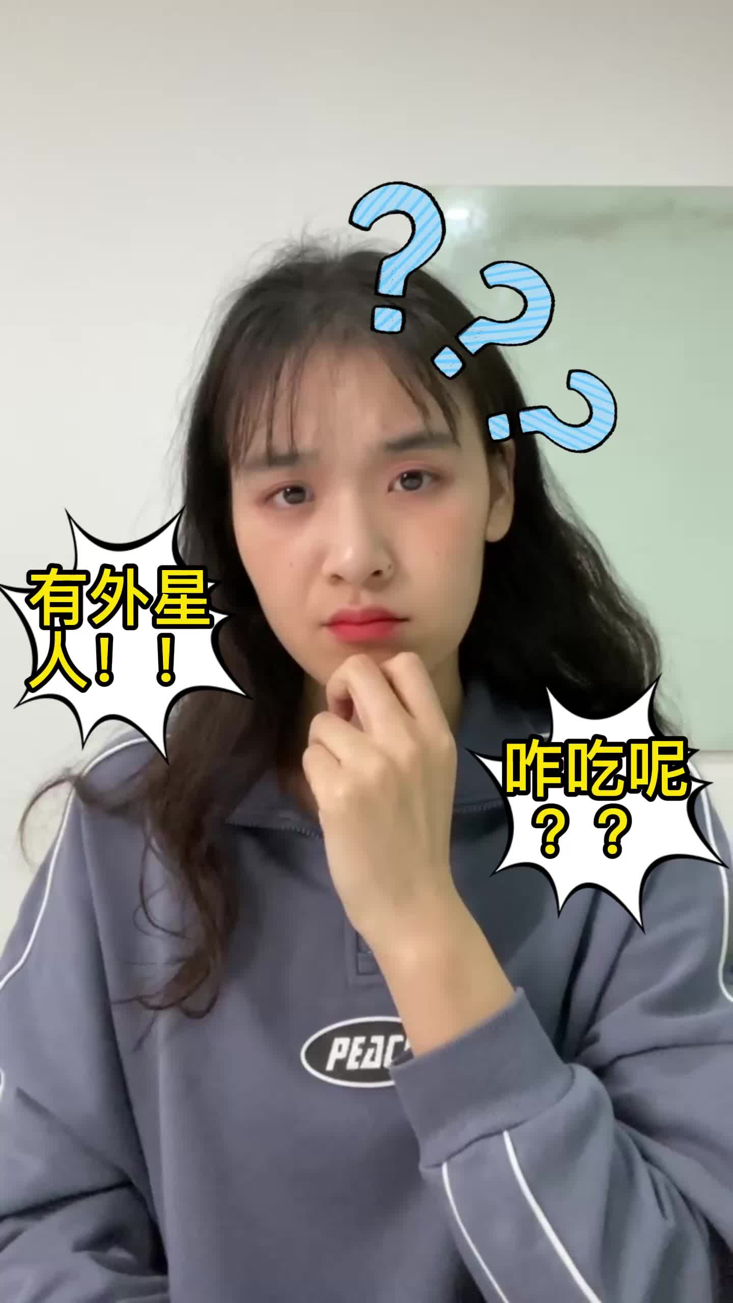 天上掉下个外星人咋办？广东的工程师说要煮了吃？你们会咋办？在线等？我是工程师 反转