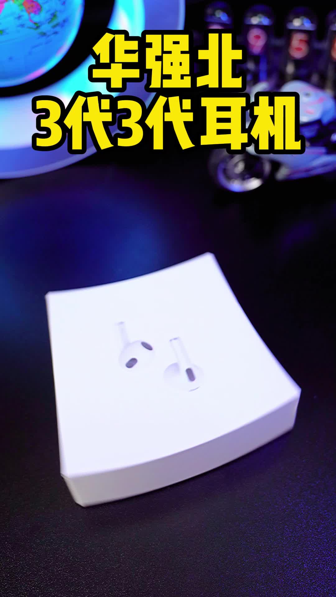 华强北的上新速度有多快！2022新作蓝牙耳机来啦数码科技 华强北 科技改变生活