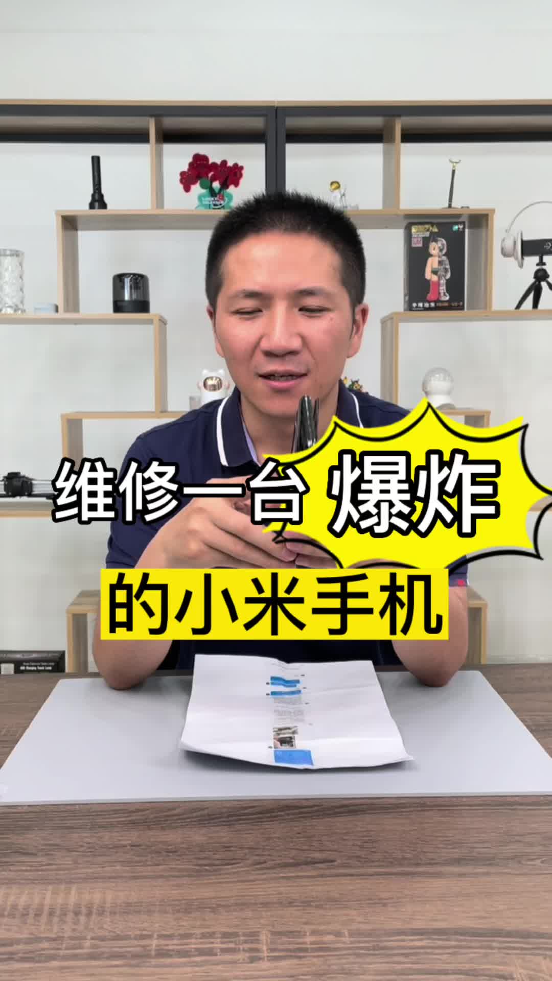维修一台爆炸的小米手机手机维修
