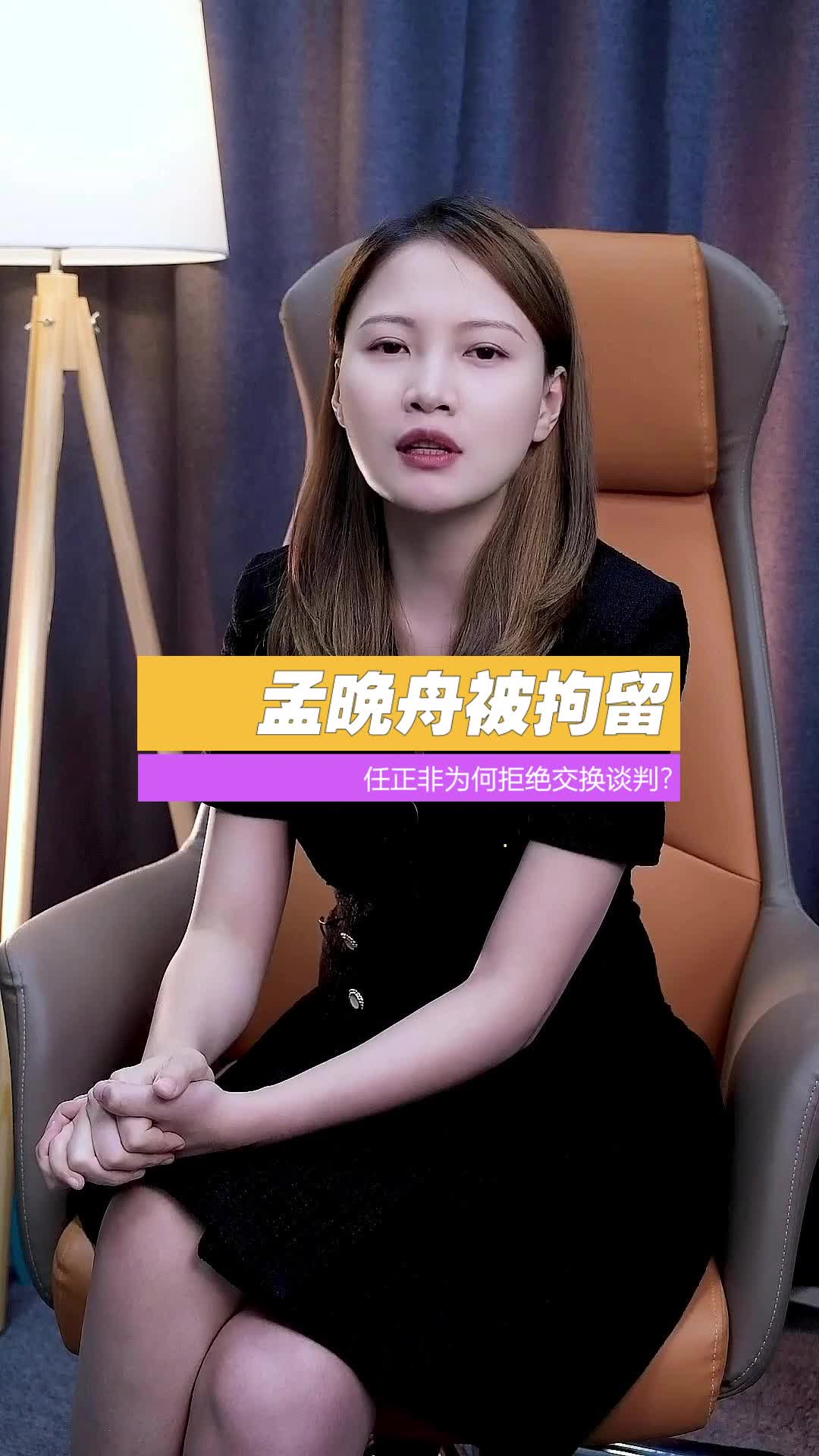 为何拒绝谈判？华为