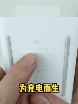 拆解小米立式无线充插座，看内部做工细节是否对得起米粉