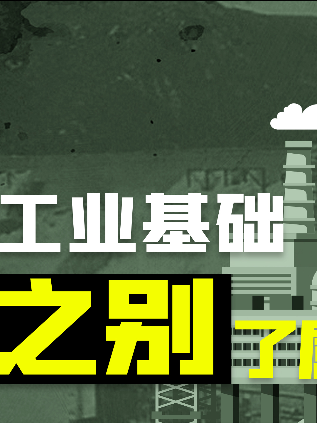 长津湖 抗美援朝 朝鲜 朝鲜发展 朝鲜今天 韩国经济