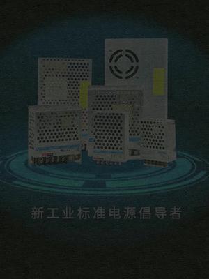 金升阳15-1000W机壳开关电源，全、窄范围输入电压，现可免费申样