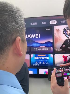华为智慧屏展示