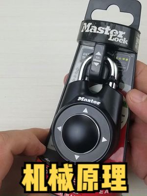 用方向控制的密码锁，拆开看看内部巧妙的机械原理 涨知识