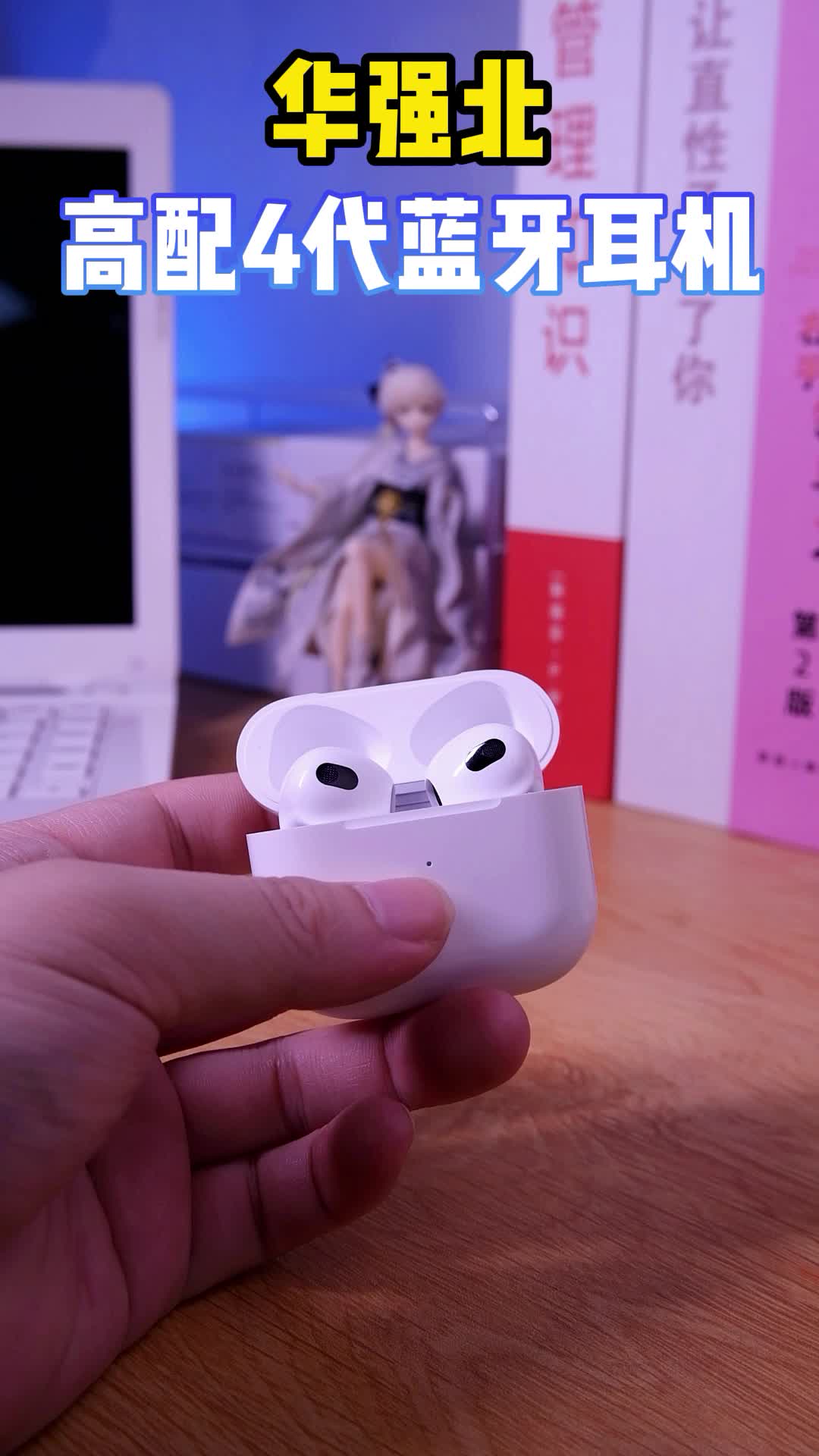携带方便，音质好，降噪好，待机时间长，跑跳不掉的蓝牙耳机，你还不知道吗？无线蓝牙耳机 电子产品 数码科技