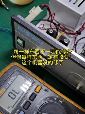 找到修复不了的原因，也是成功嘛电路板维修 控制器 主板 培训 电子技术 学技术