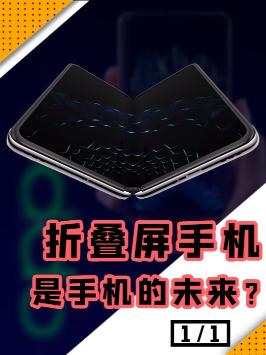 OPPO发布了全新折叠屏手机 OPPO Find N，折叠屏真的是手机的未来吗？oppofindn折叠屏 OPPO发布折叠屏手机 OPPO折叠屏售价 为什么厂商都在做折叠屏