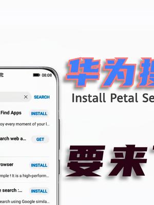华为搜索要登陆国内？除了鸿蒙2.0，华为开发者大会又增新看点