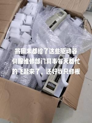 帮兄弟部门打个广告，控制器 变频器 伺服器 电气工程 欧美各种伺服维修包测试好