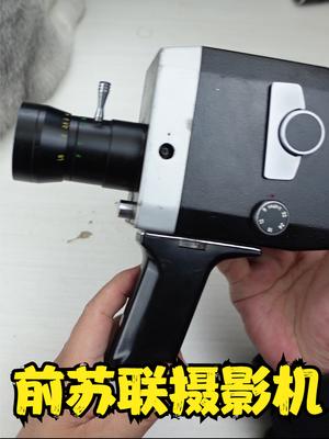 前苏联胶片摄像机展示，前辈们拍视频用的设备都有啥功能