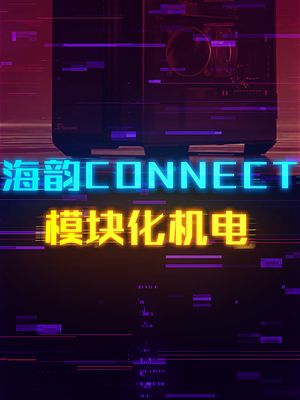 你一定没有见过这种机箱，傻瓜式安装。 电脑 这个视频有点料